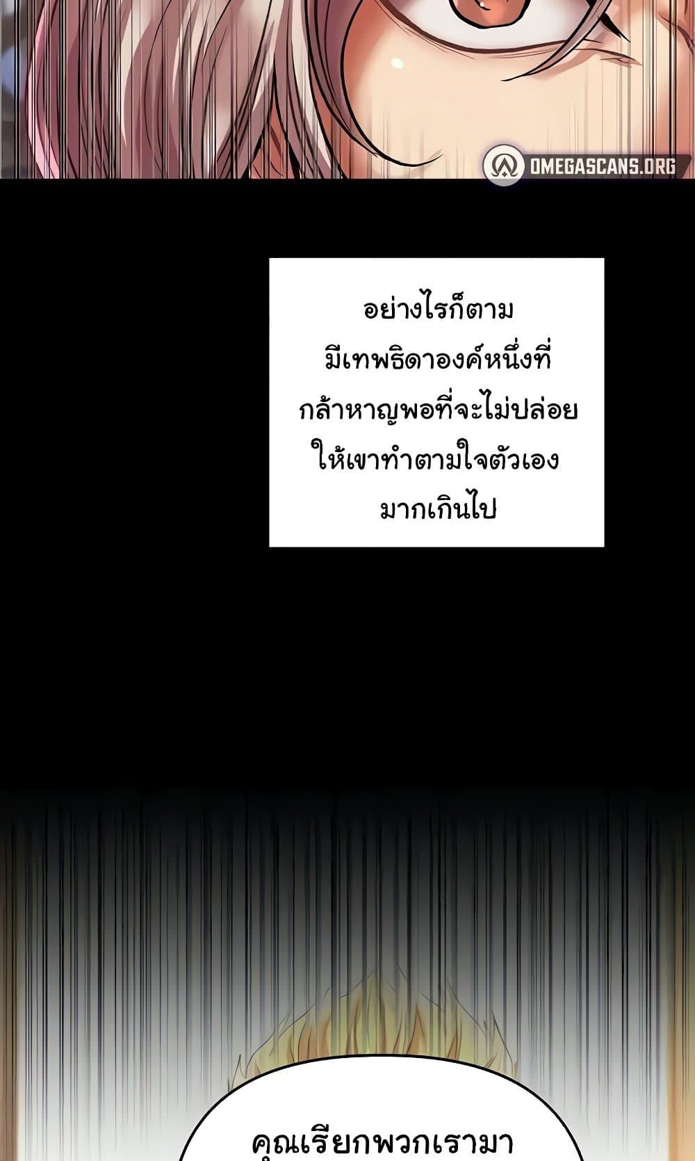 Women of God – Women of God – ตอนที่ 15 หน้า 20