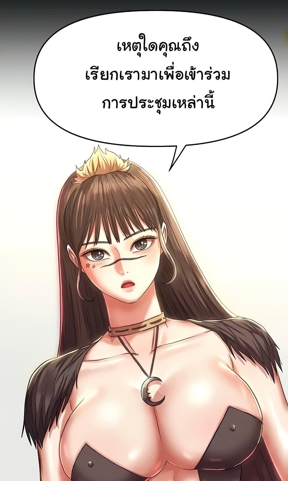 Women of God – Women of God – ตอนที่ 15 หน้า 22