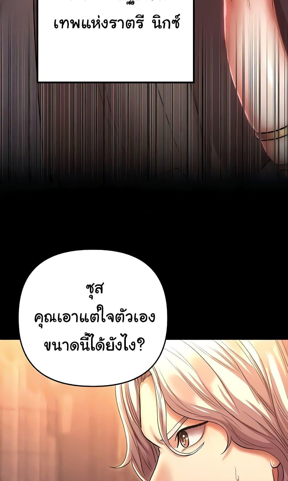 Women of God – Women of God – ตอนที่ 15 หน้า 24