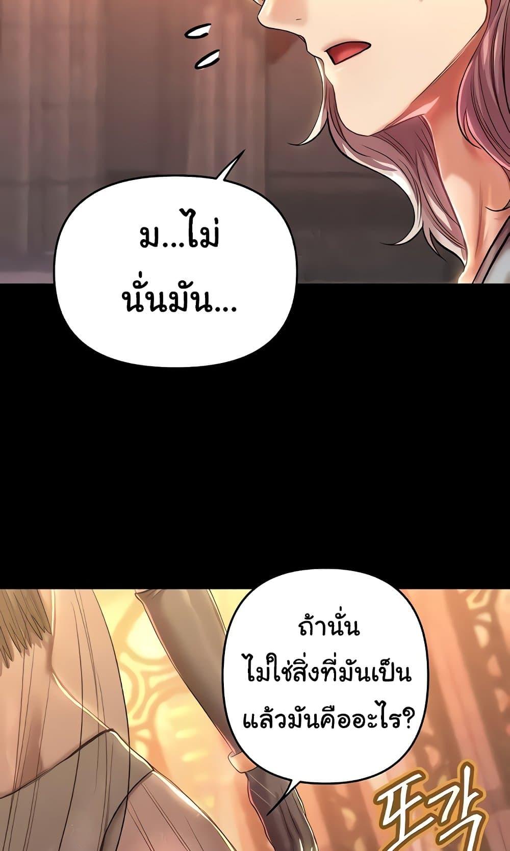 Women of God – Women of God – ตอนที่ 15 หน้า 25
