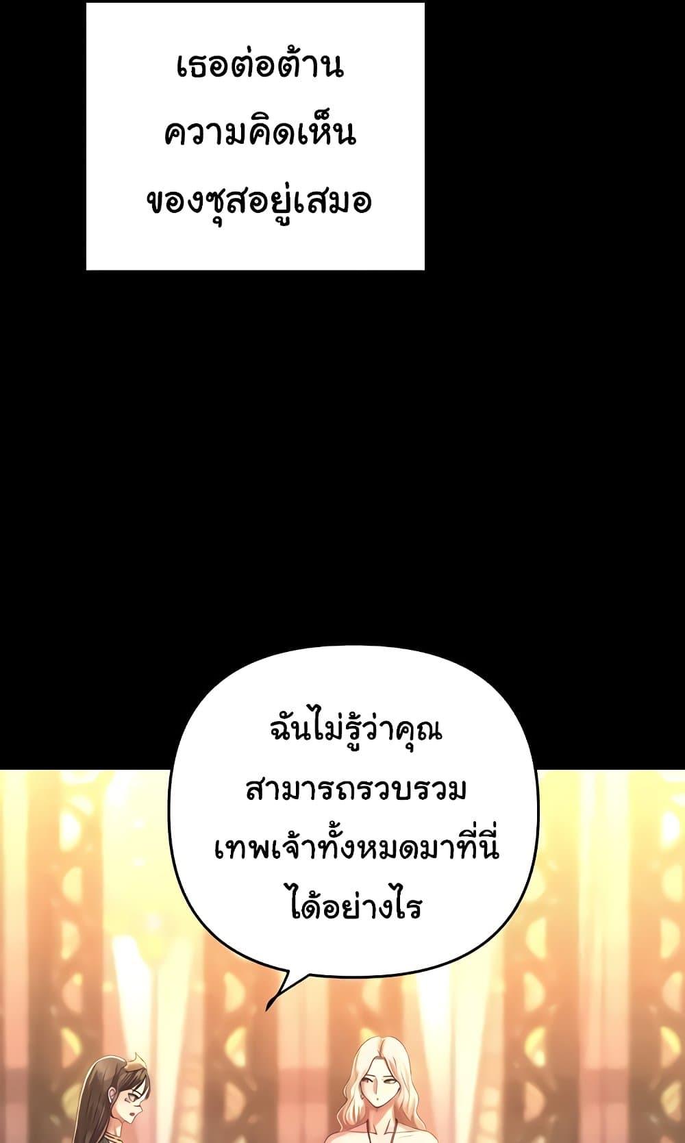Women of God – Women of God – ตอนที่ 15 หน้า 27
