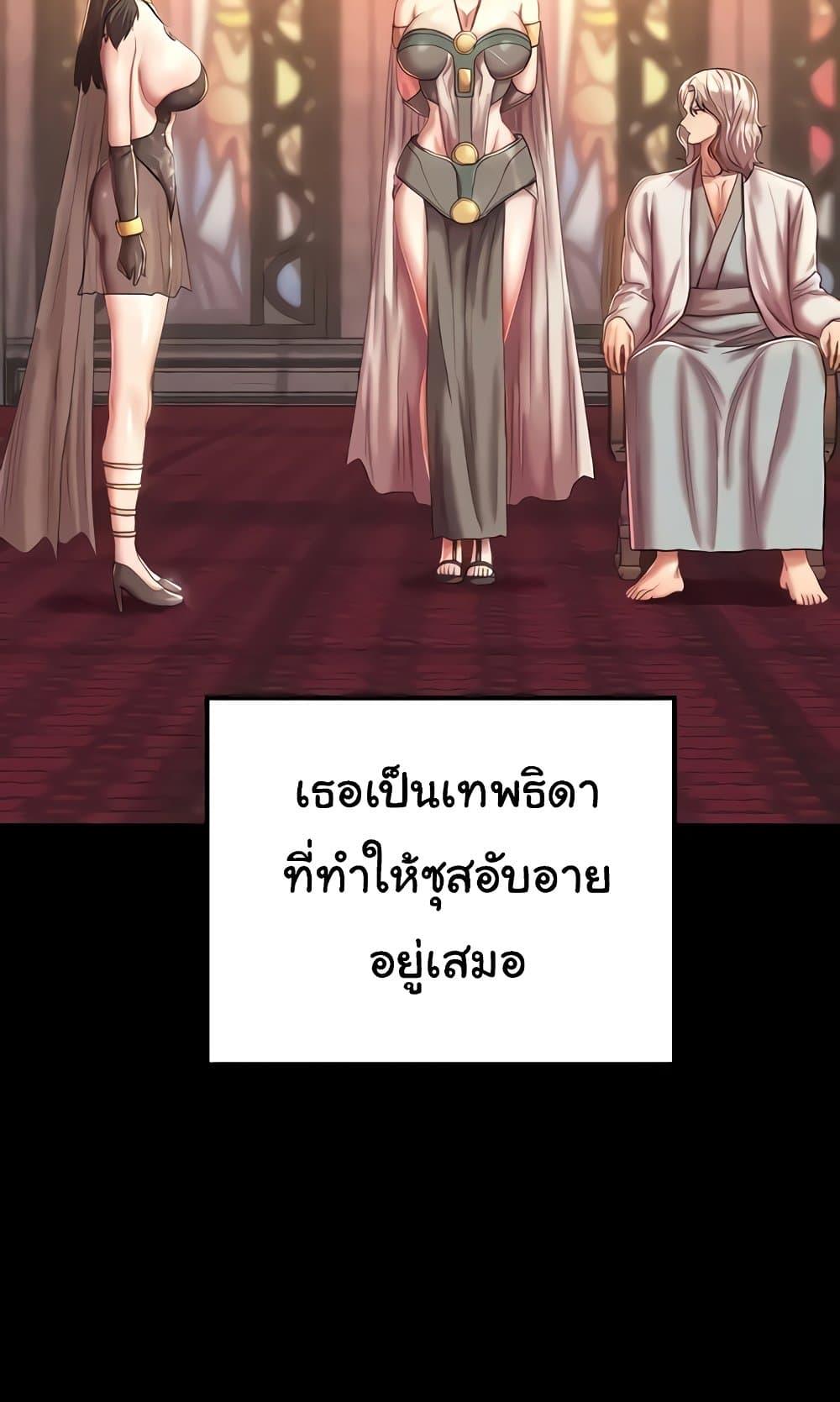 Women of God – Women of God – ตอนที่ 15 หน้า 28
