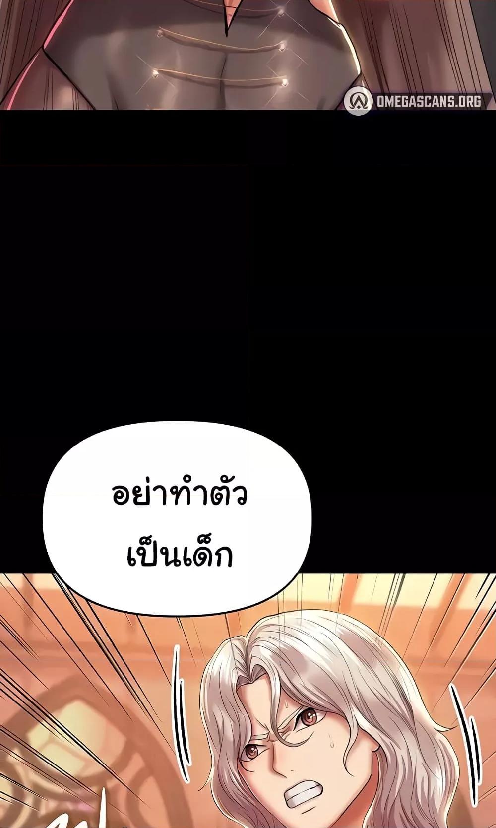 Women of God – Women of God – ตอนที่ 15 หน้า 30