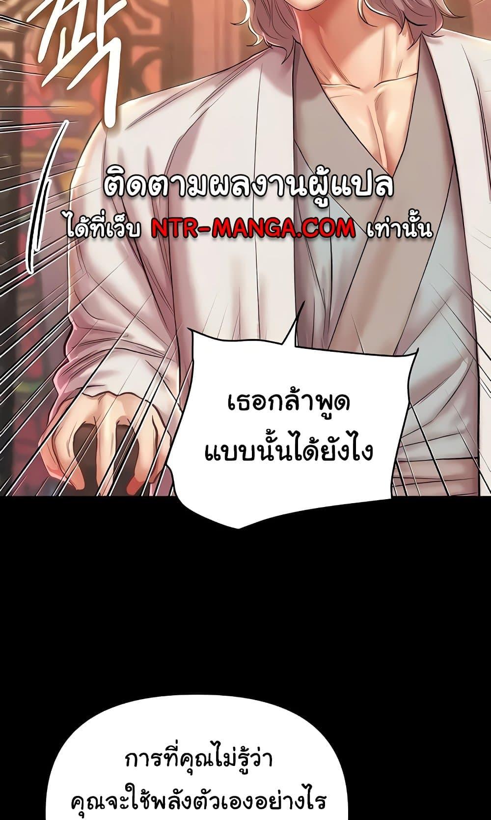 Women of God – Women of God – ตอนที่ 15 หน้า 31