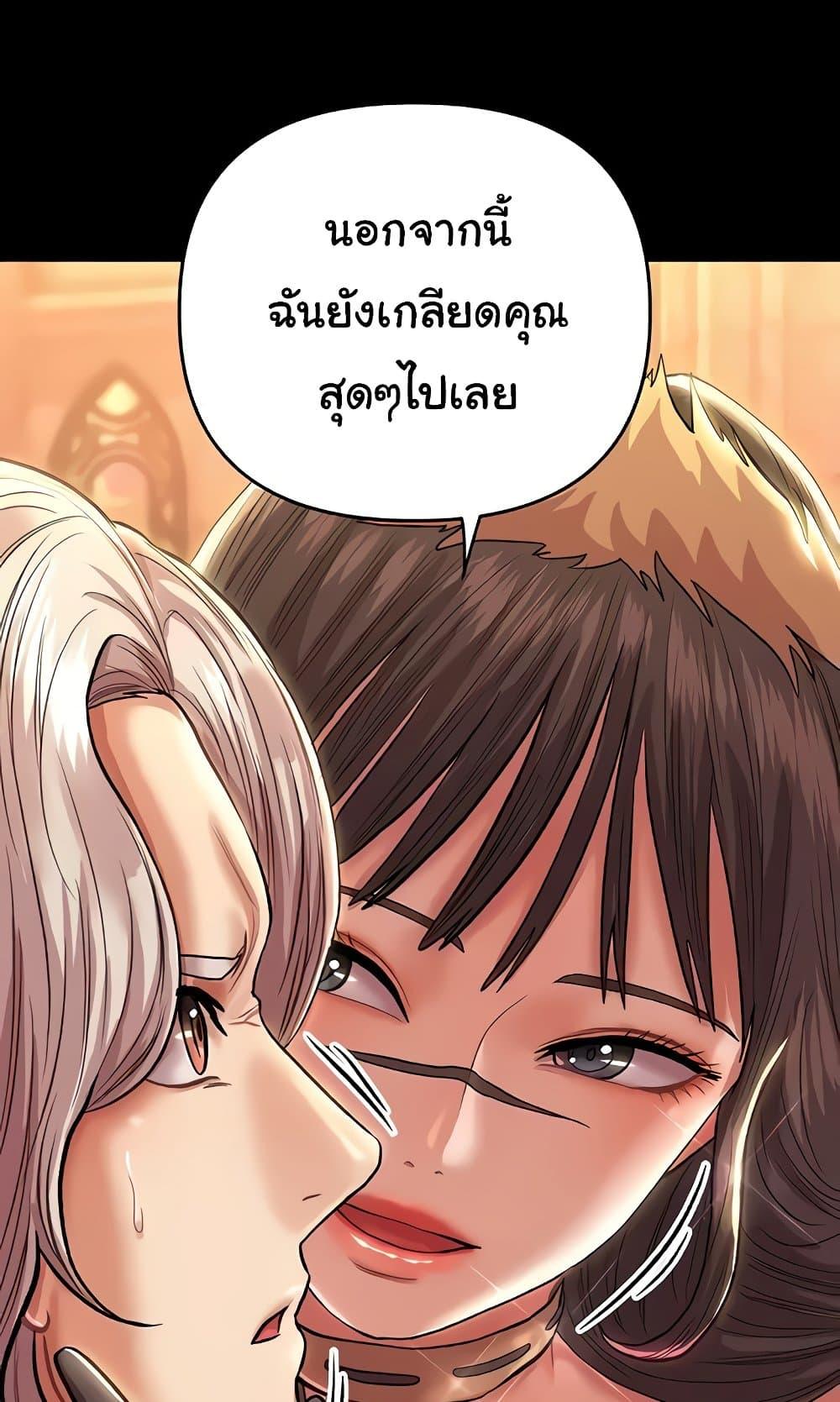 Women of God – Women of God – ตอนที่ 15 หน้า 33