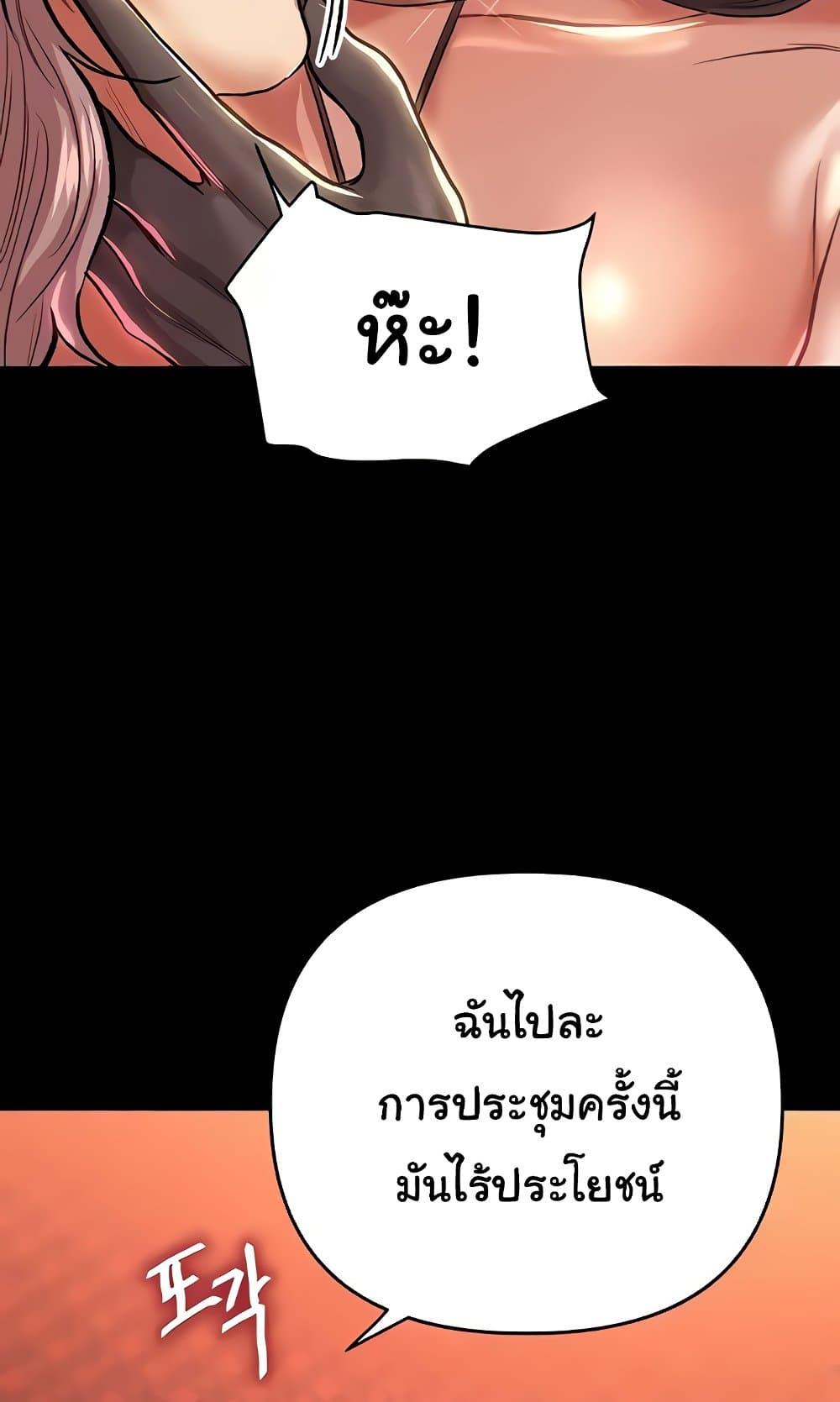 Women of God – Women of God – ตอนที่ 15 หน้า 34