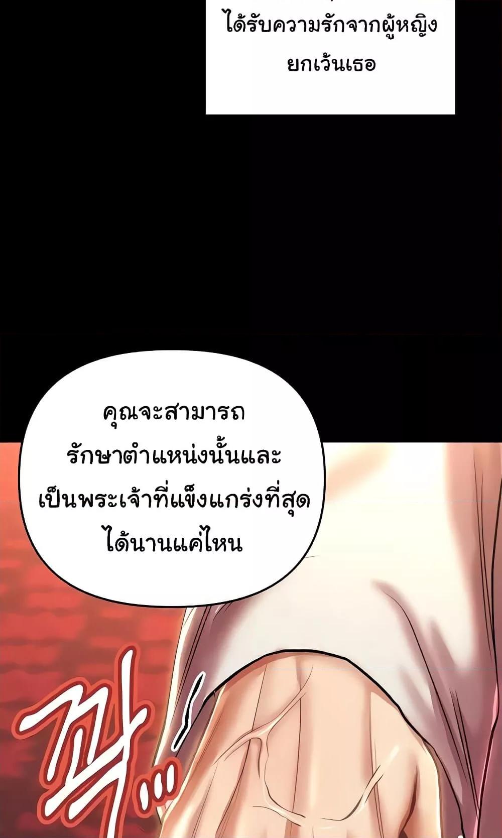 Women of God – Women of God – ตอนที่ 15 หน้า 37