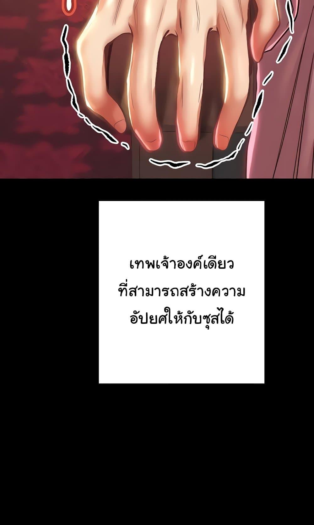 Women of God – Women of God – ตอนที่ 15 หน้า 38