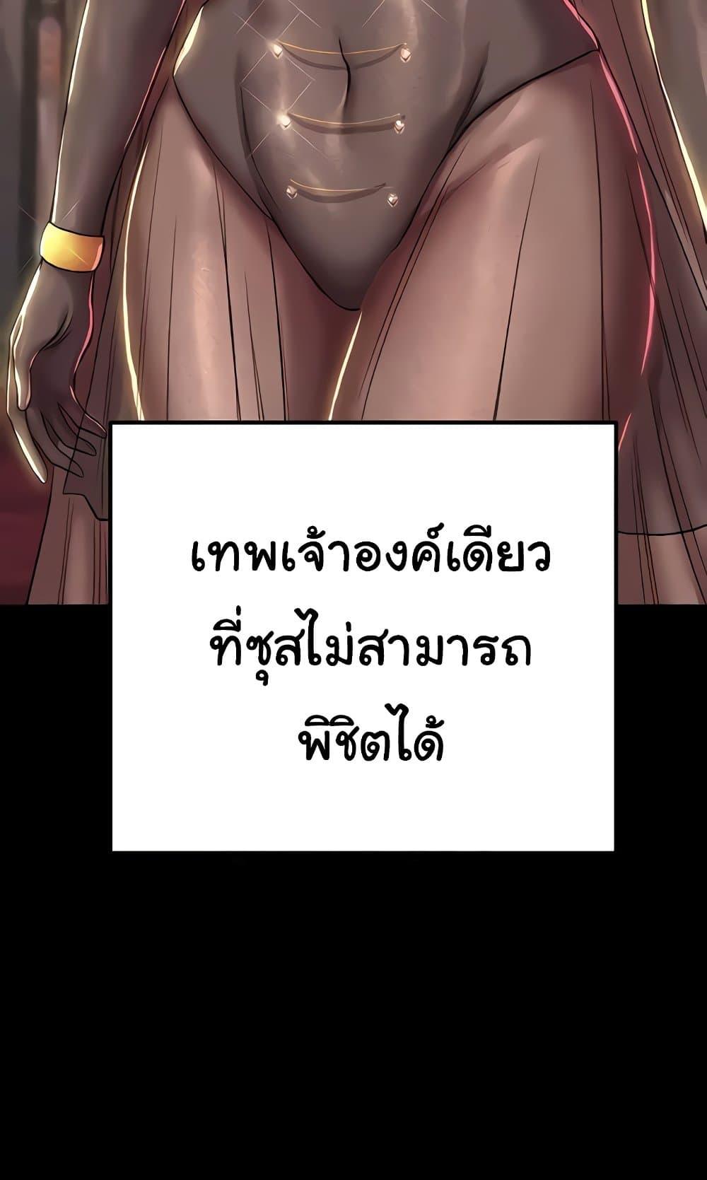 Women of God – Women of God – ตอนที่ 15 หน้า 40