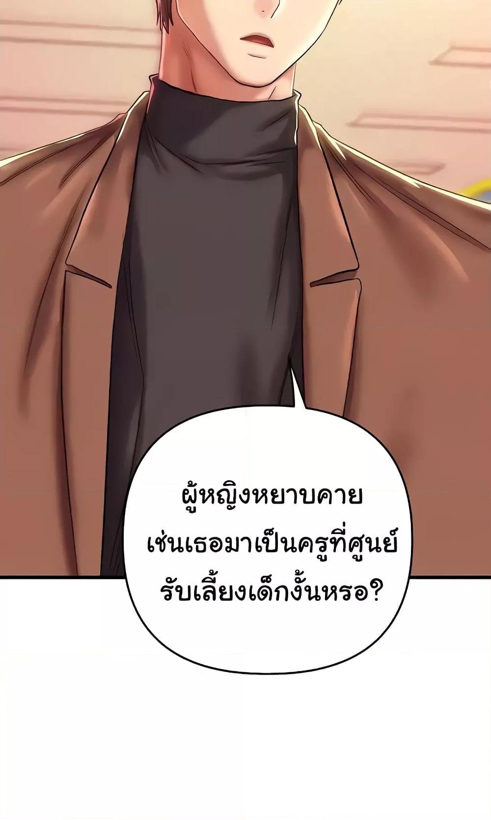 Women of God – Women of God – ตอนที่ 15 หน้า 42