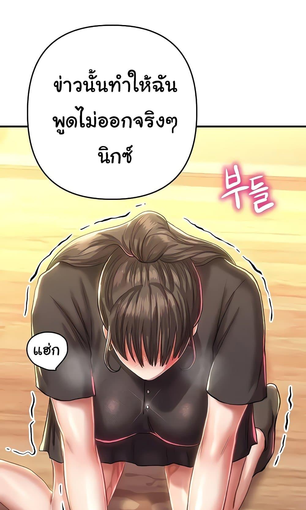 Women of God – Women of God – ตอนที่ 15 หน้า 43