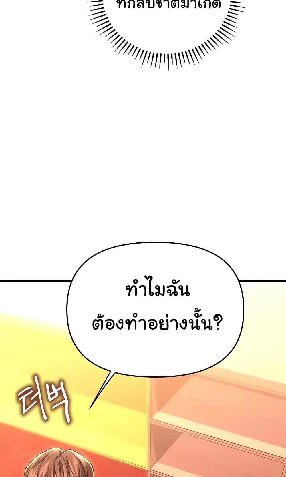 Women of God – Women of God – ตอนที่ 15 หน้า 52