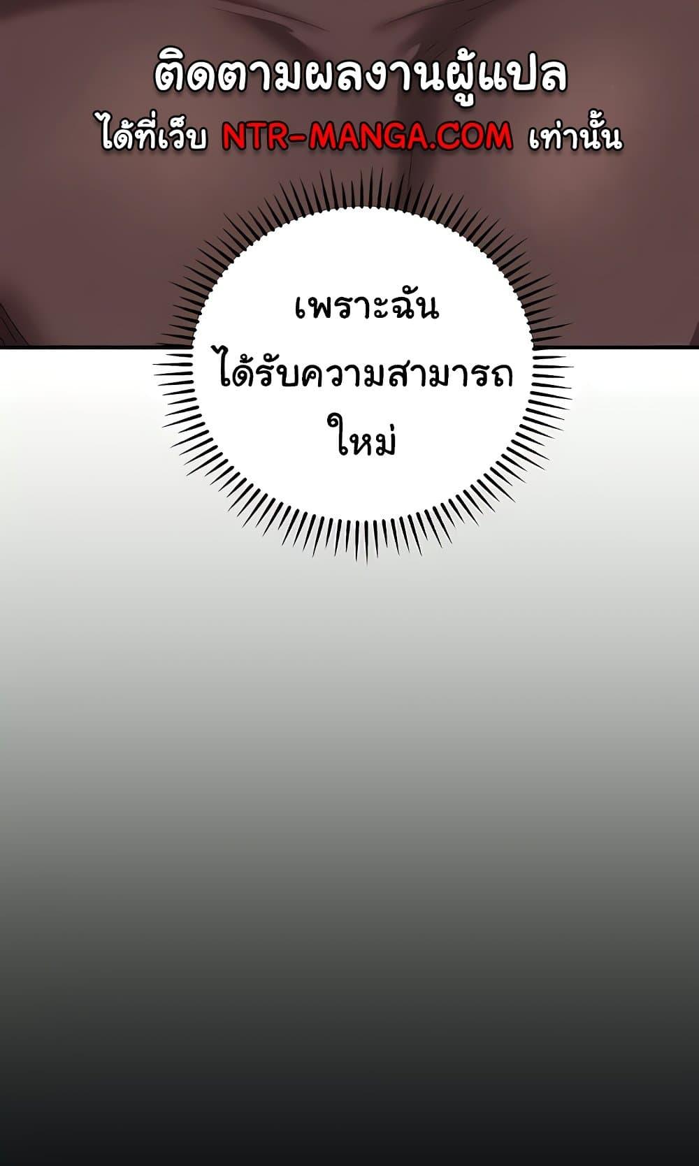 Women of God – Women of God – ตอนที่ 15 หน้า 55