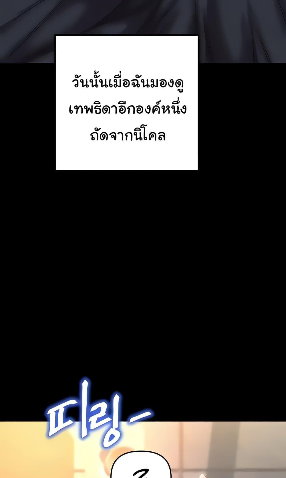 Women of God – Women of God – ตอนที่ 15 หน้า 57