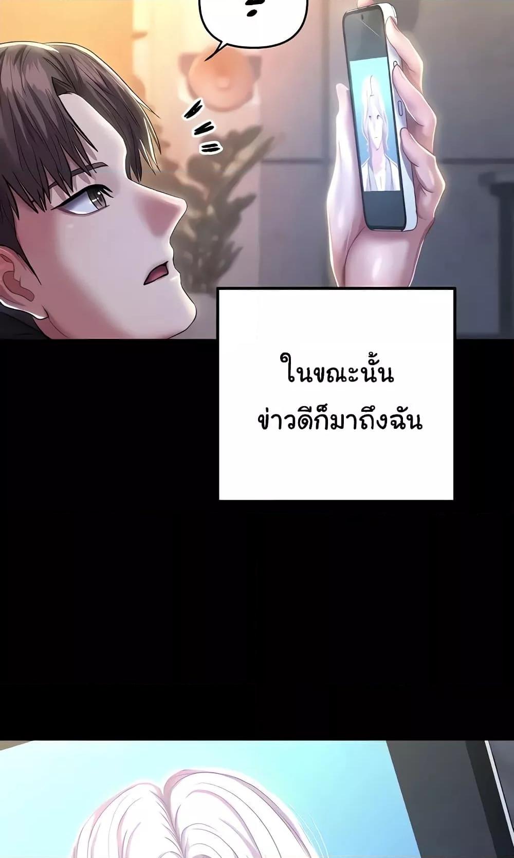 Women of God – Women of God – ตอนที่ 15 หน้า 58