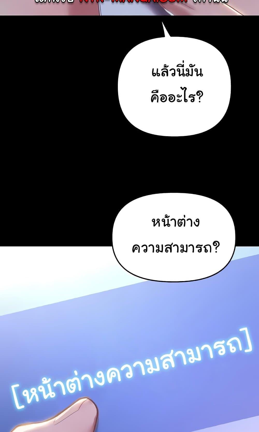 Women of God – Women of God – ตอนที่ 15 หน้า 62