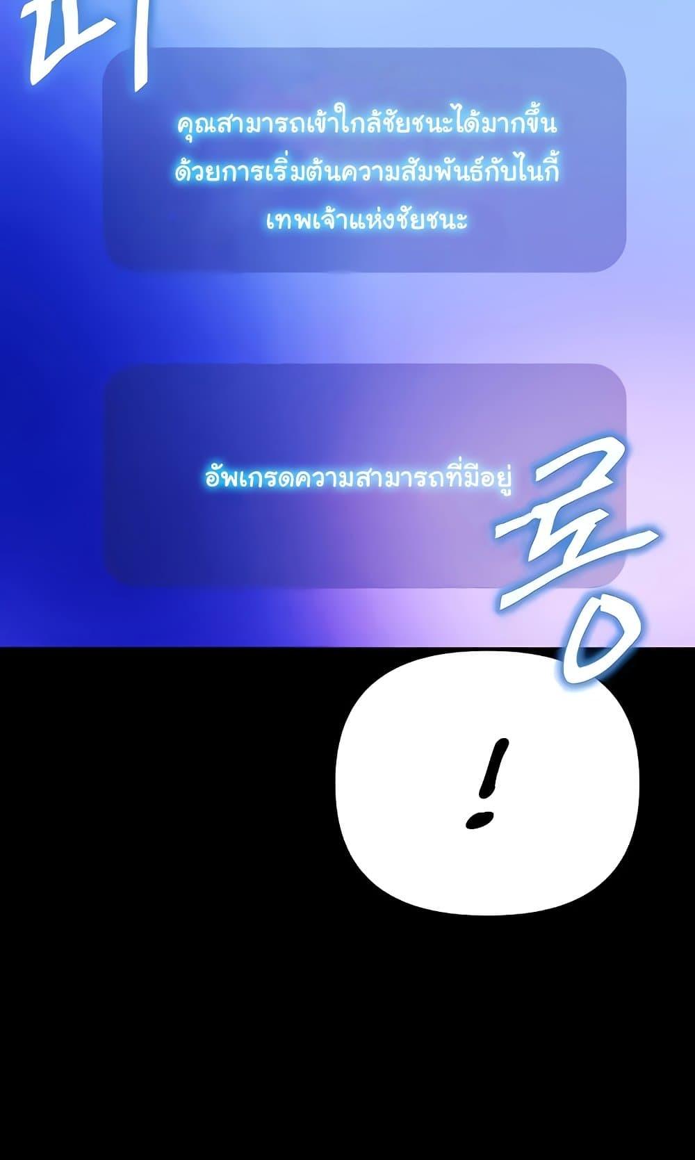 Women of God – Women of God – ตอนที่ 15 หน้า 64
