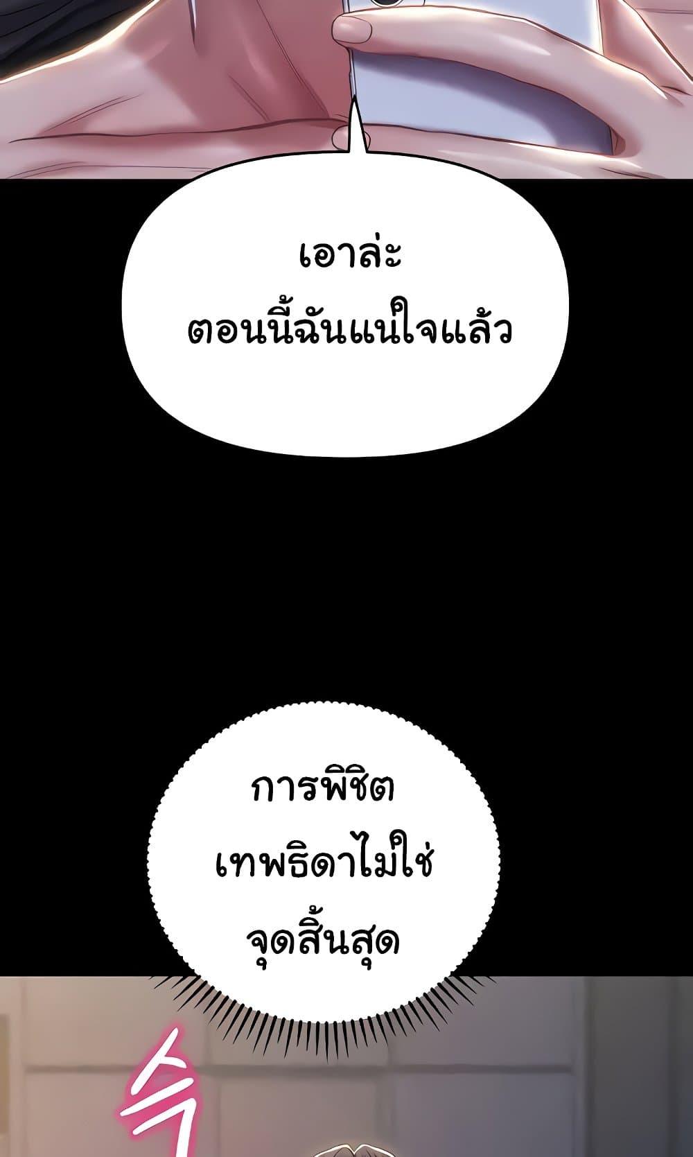 Women of God – Women of God – ตอนที่ 15 หน้า 73