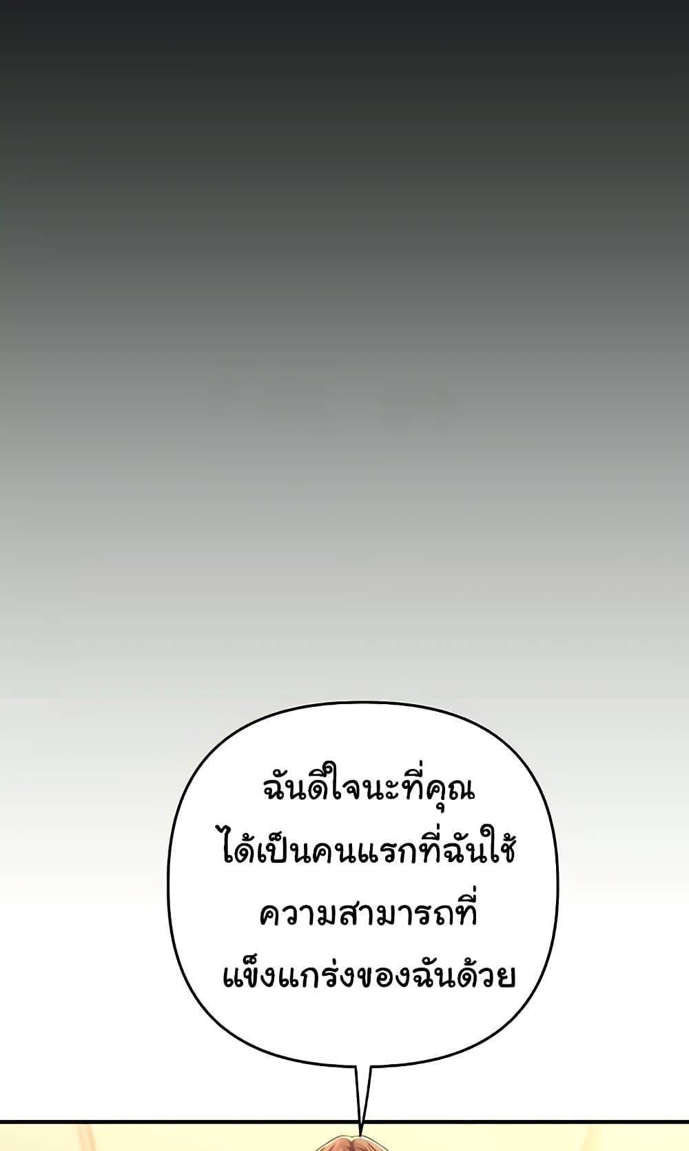 Women of God – Women of God – ตอนที่ 15 หน้า 77