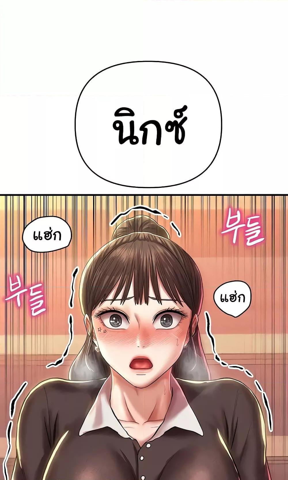 Women of God – Women of God – ตอนที่ 15 หน้า 79