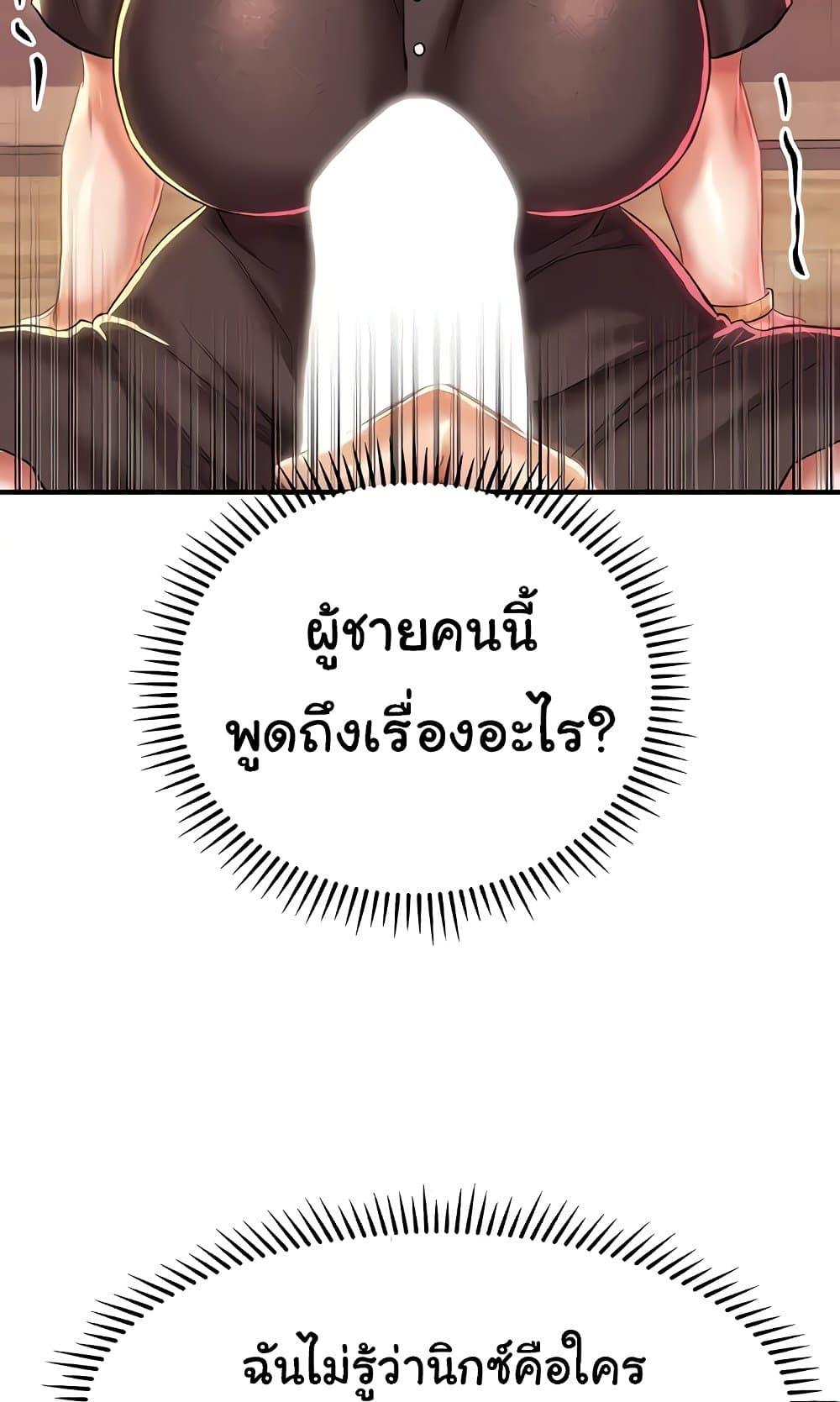 Women of God – Women of God – ตอนที่ 15 หน้า 80