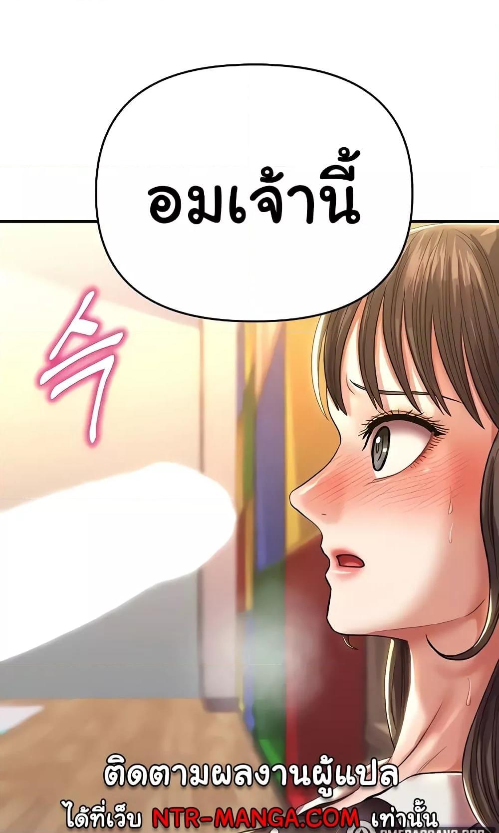 Women of God – Women of God – ตอนที่ 15 หน้า 86