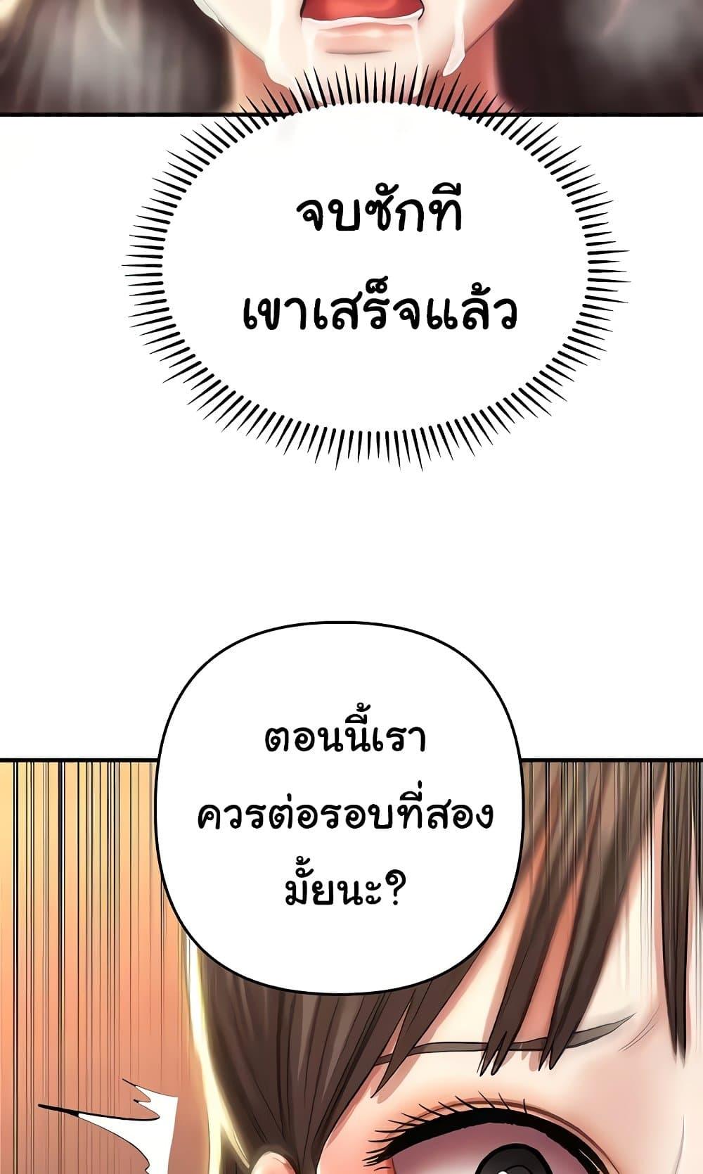 Women of God – Women of God – ตอนที่ 15 หน้า 104
