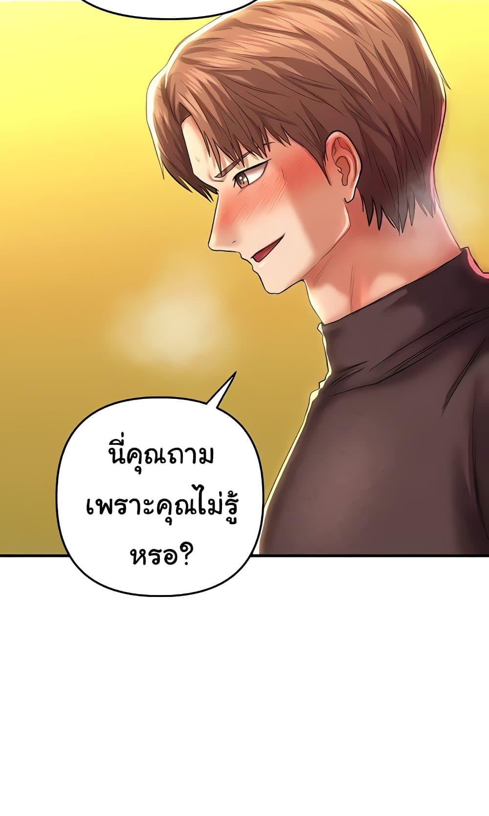 Women of God – Women of God – ตอนที่ 15 หน้า 106