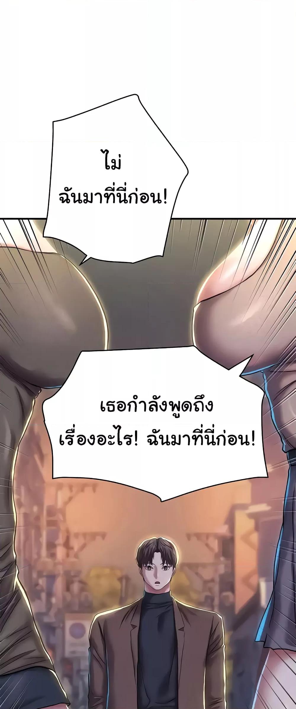 Women of God – Women of God – ตอนที่ 18 หน้า 2