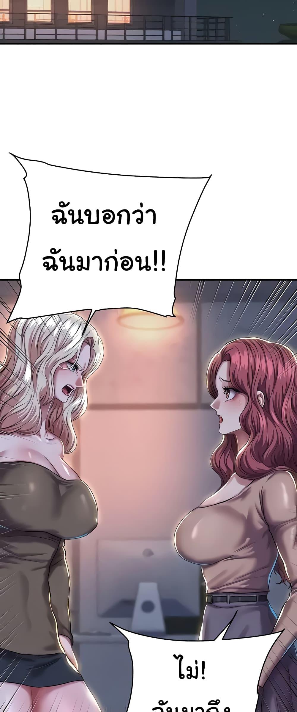 Women of God – Women of God – ตอนที่ 18 หน้า 7