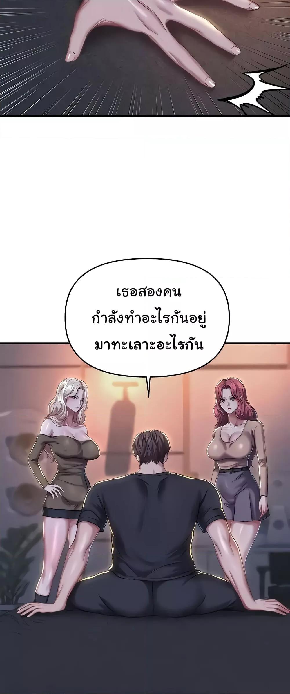Women of God – Women of God – ตอนที่ 18 หน้า 10