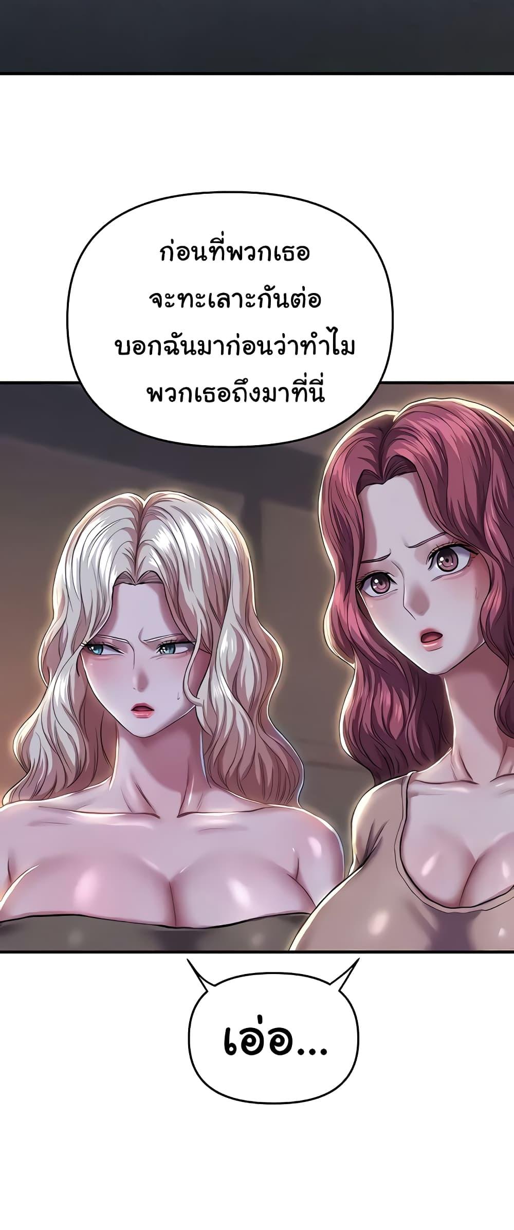 Women of God – Women of God – ตอนที่ 18 หน้า 11
