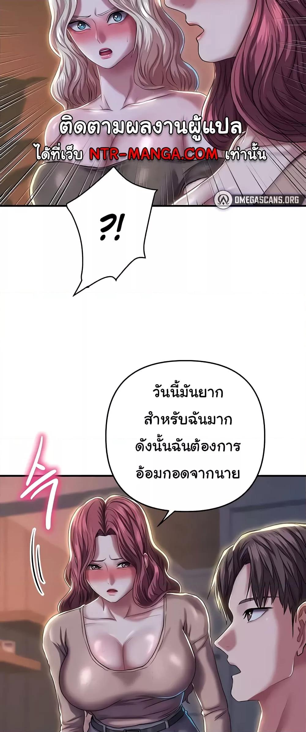 Women of God – Women of God – ตอนที่ 18 หน้า 17