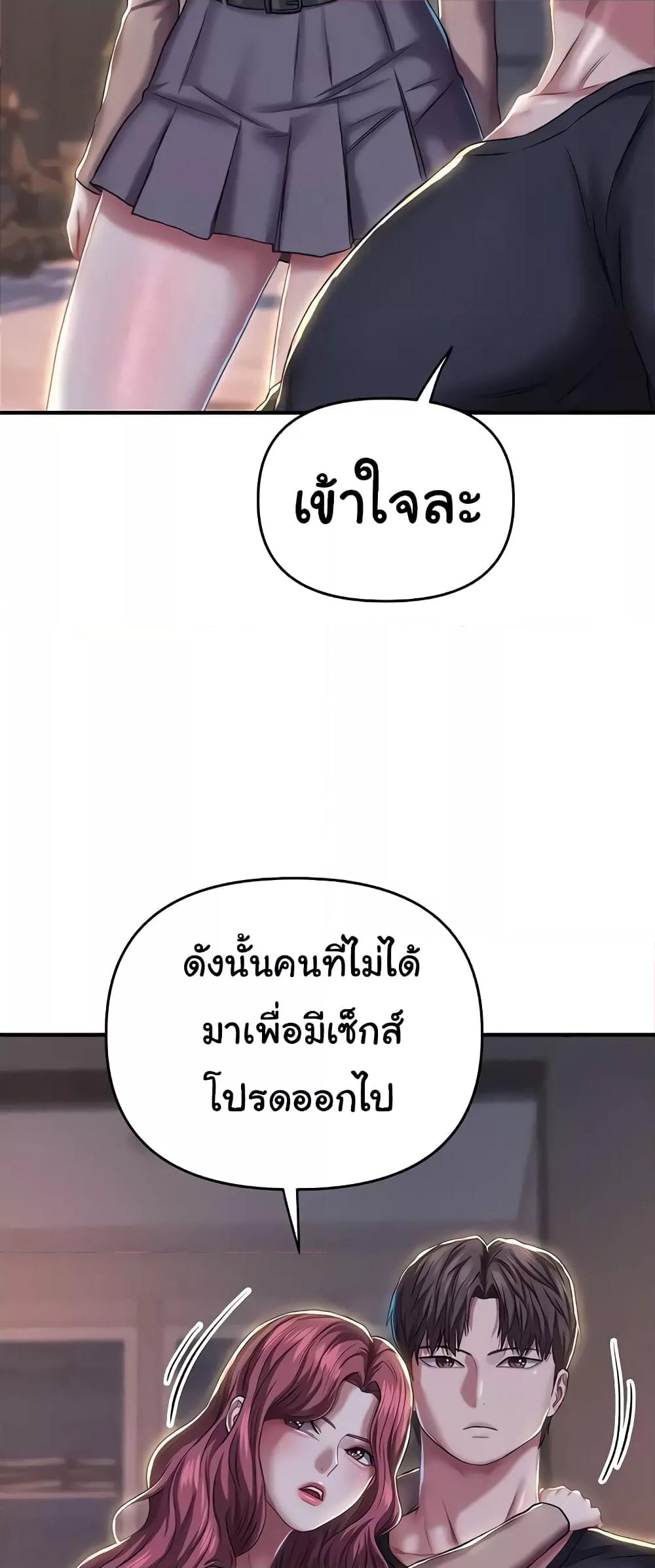 Women of God – Women of God – ตอนที่ 18 หน้า 18