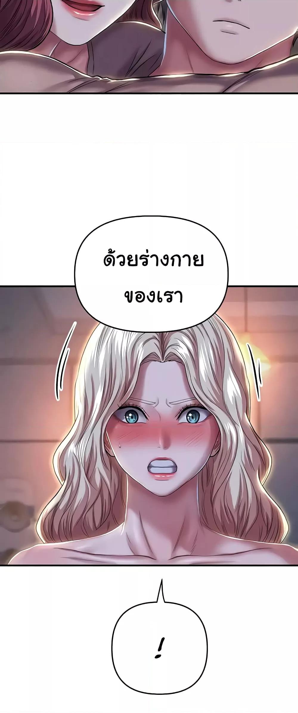 Women of God – Women of God – ตอนที่ 18 หน้า 20