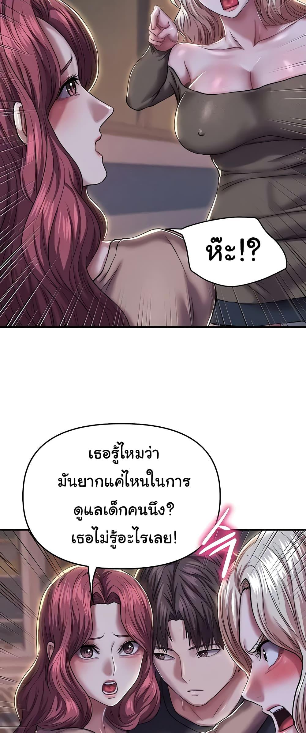 Women of God – Women of God – ตอนที่ 18 หน้า 22
