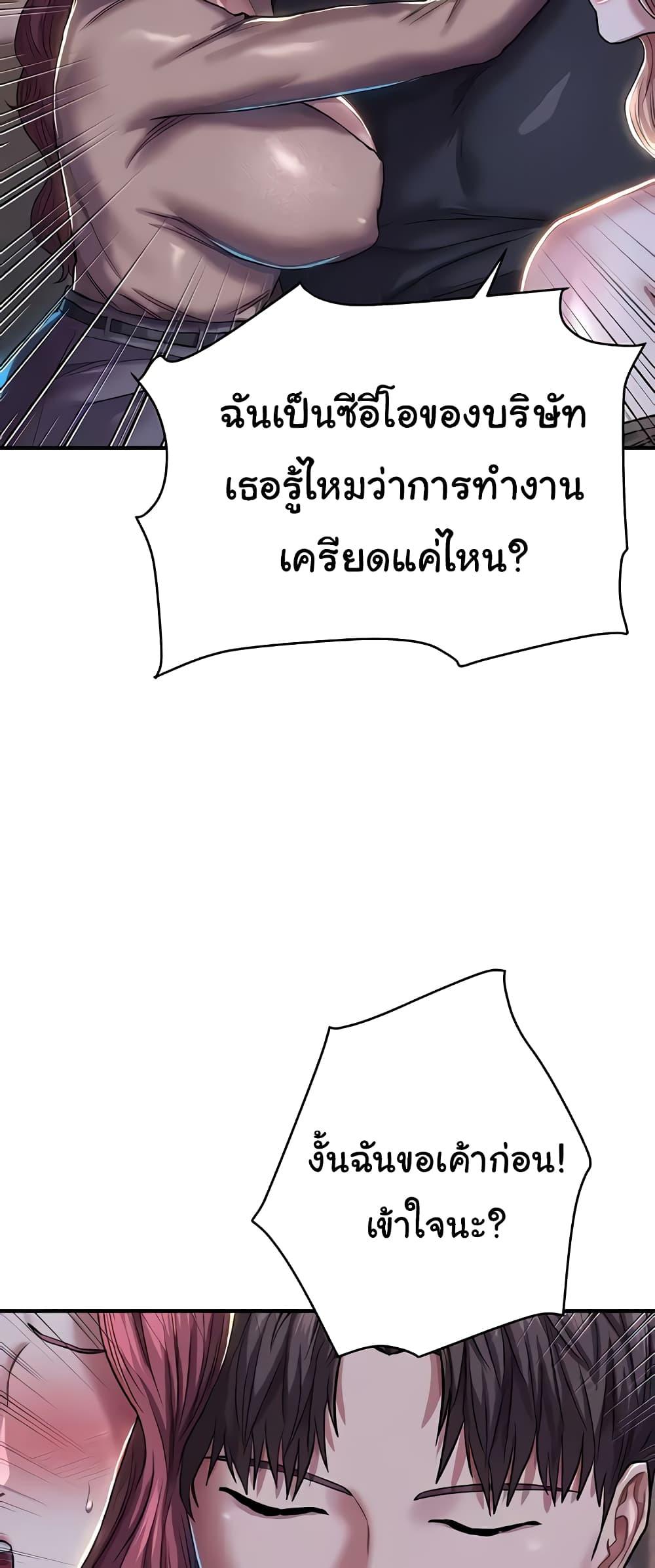 Women of God – Women of God – ตอนที่ 18 หน้า 23