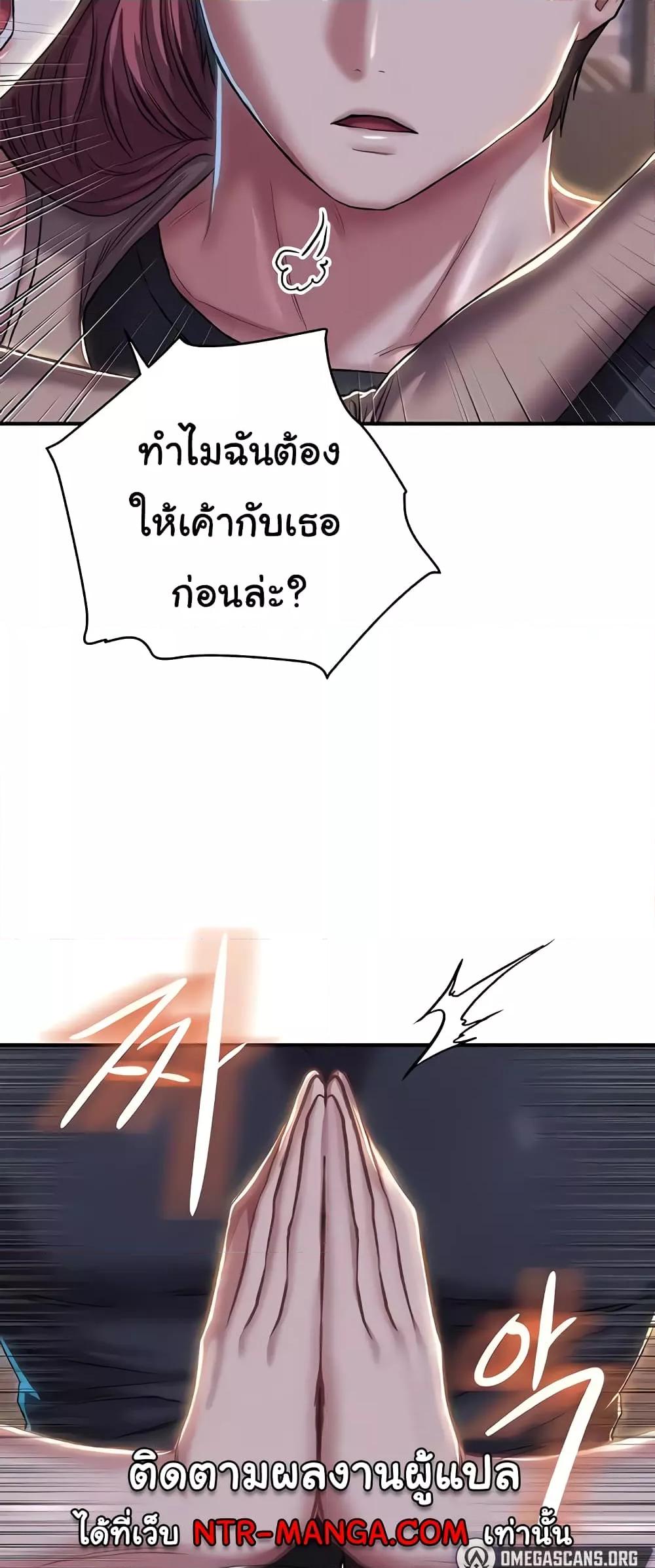Women of God – Women of God – ตอนที่ 18 หน้า 24