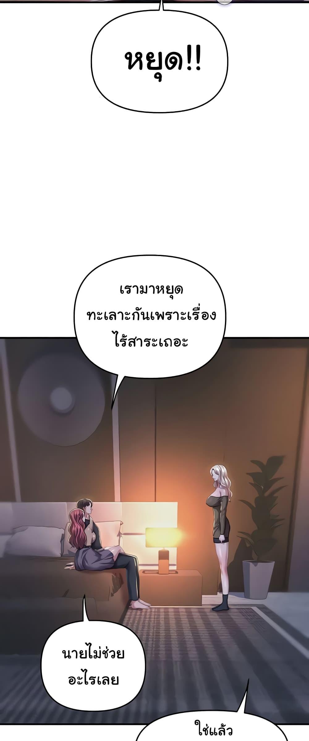 Women of God – Women of God – ตอนที่ 18 หน้า 25