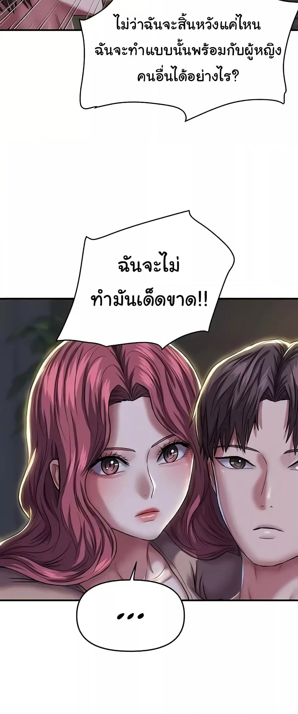Women of God – Women of God – ตอนที่ 18 หน้า 30