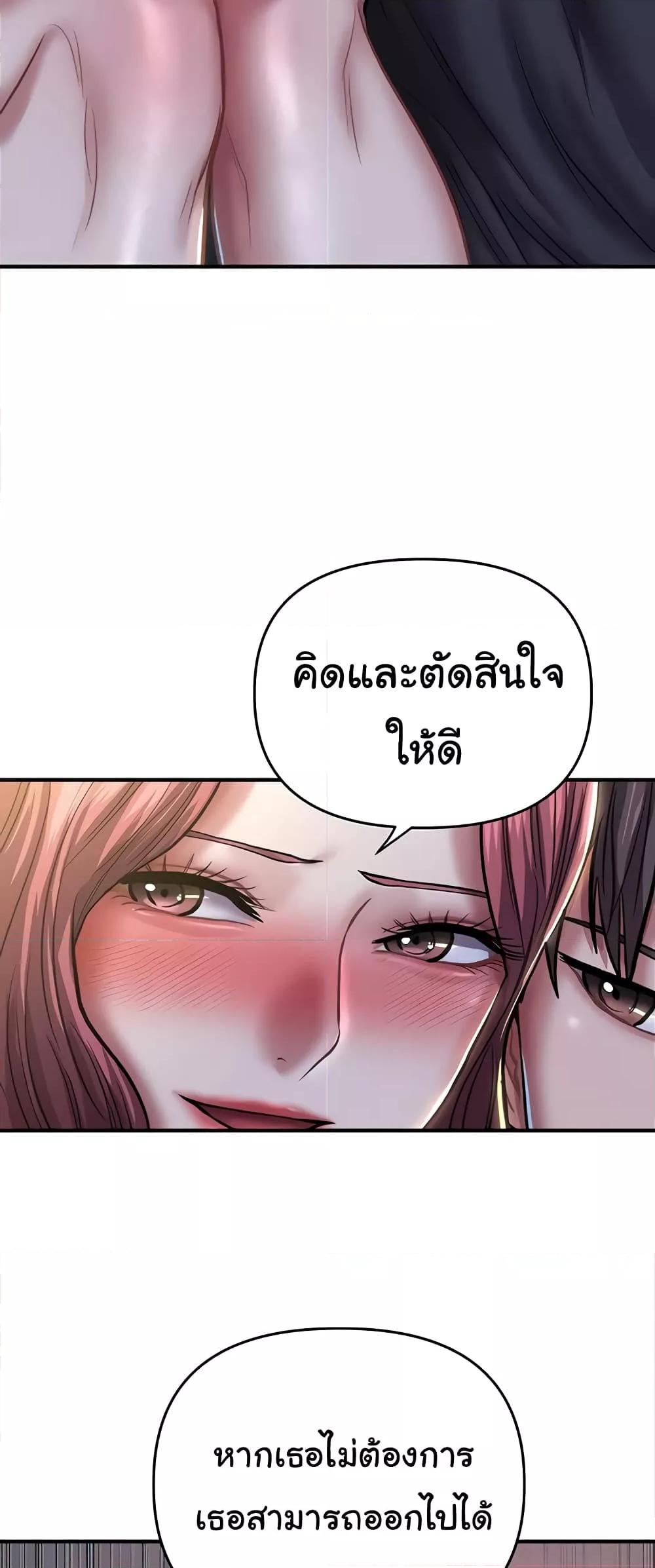 Women of God – Women of God – ตอนที่ 18 หน้า 35