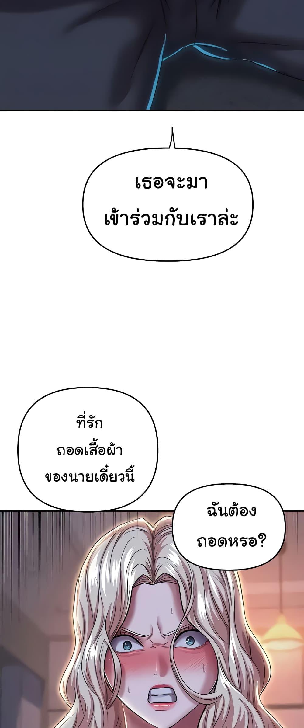 Women of God – Women of God – ตอนที่ 18 หน้า 39
