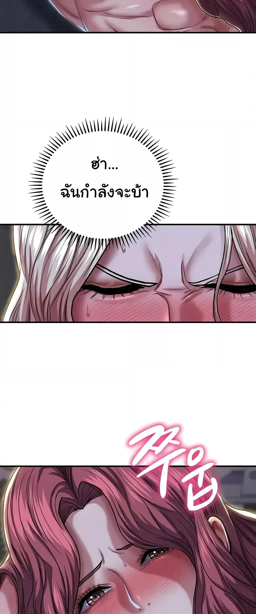 Women of God – Women of God – ตอนที่ 18 หน้า 44