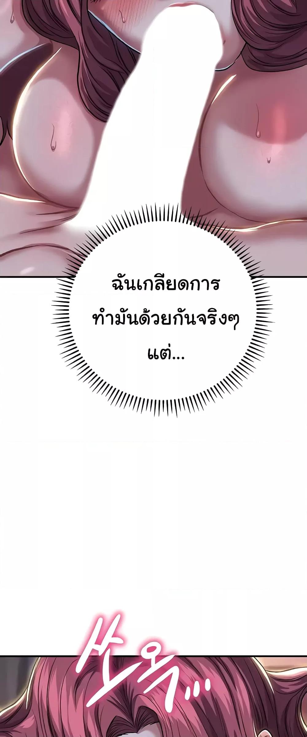 Women of God – Women of God – ตอนที่ 18 หน้า 45