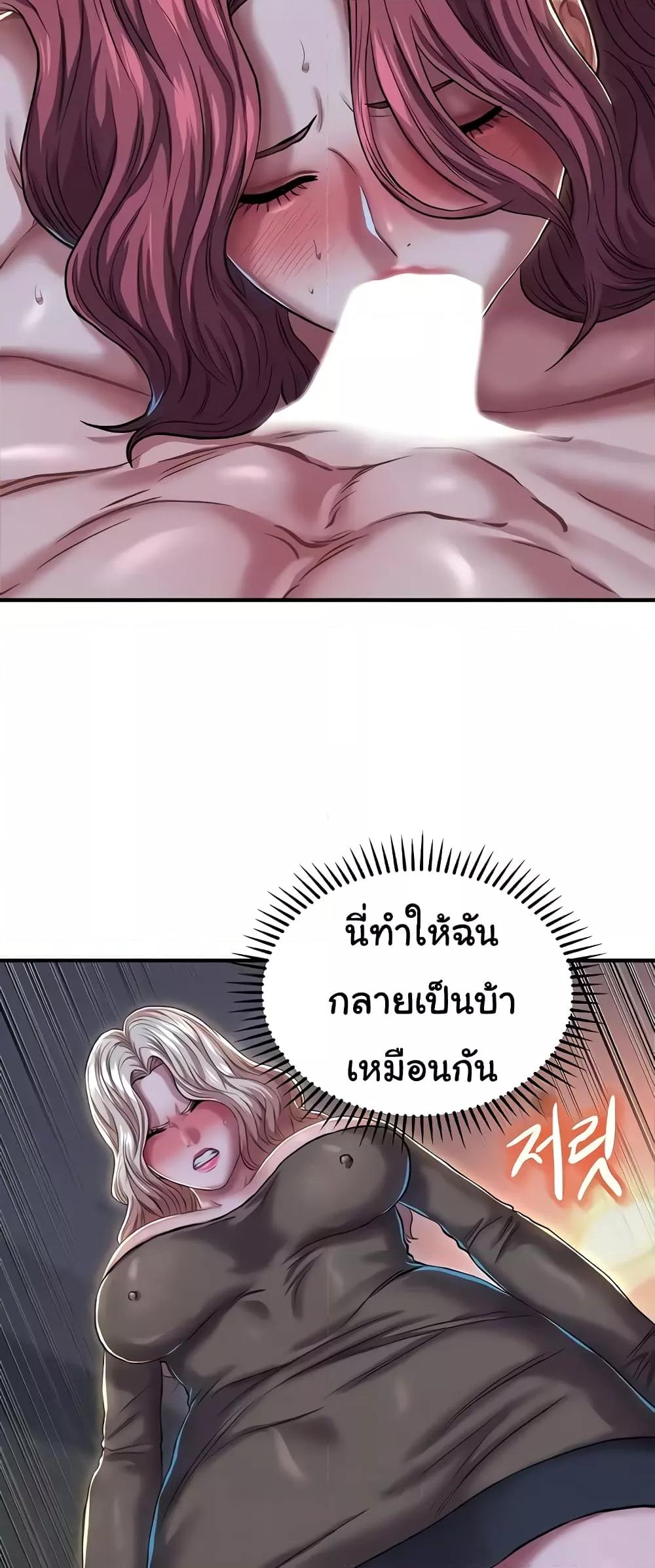 Women of God – Women of God – ตอนที่ 18 หน้า 46