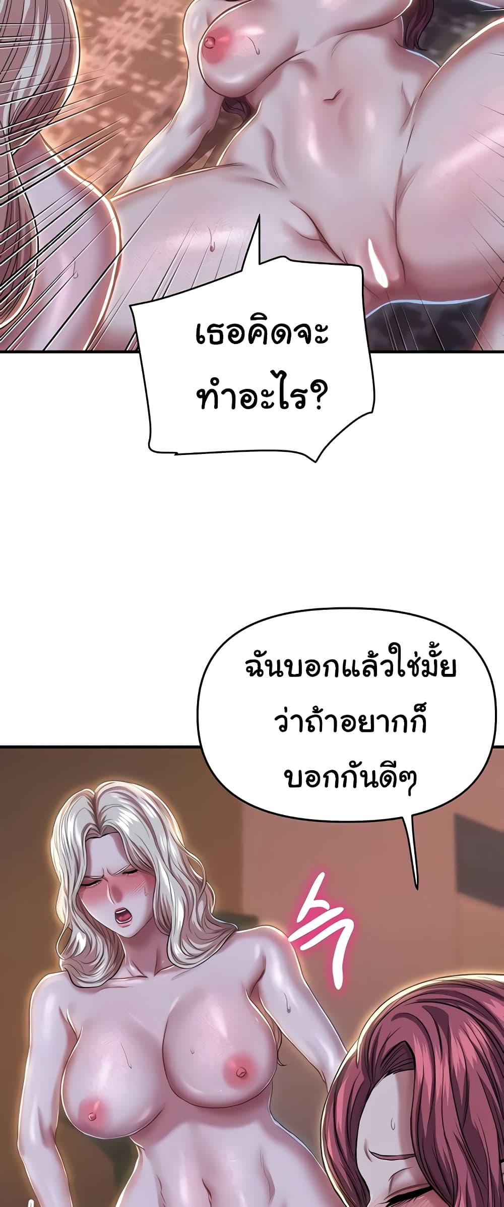 Women of God – Women of God – ตอนที่ 18 หน้า 51