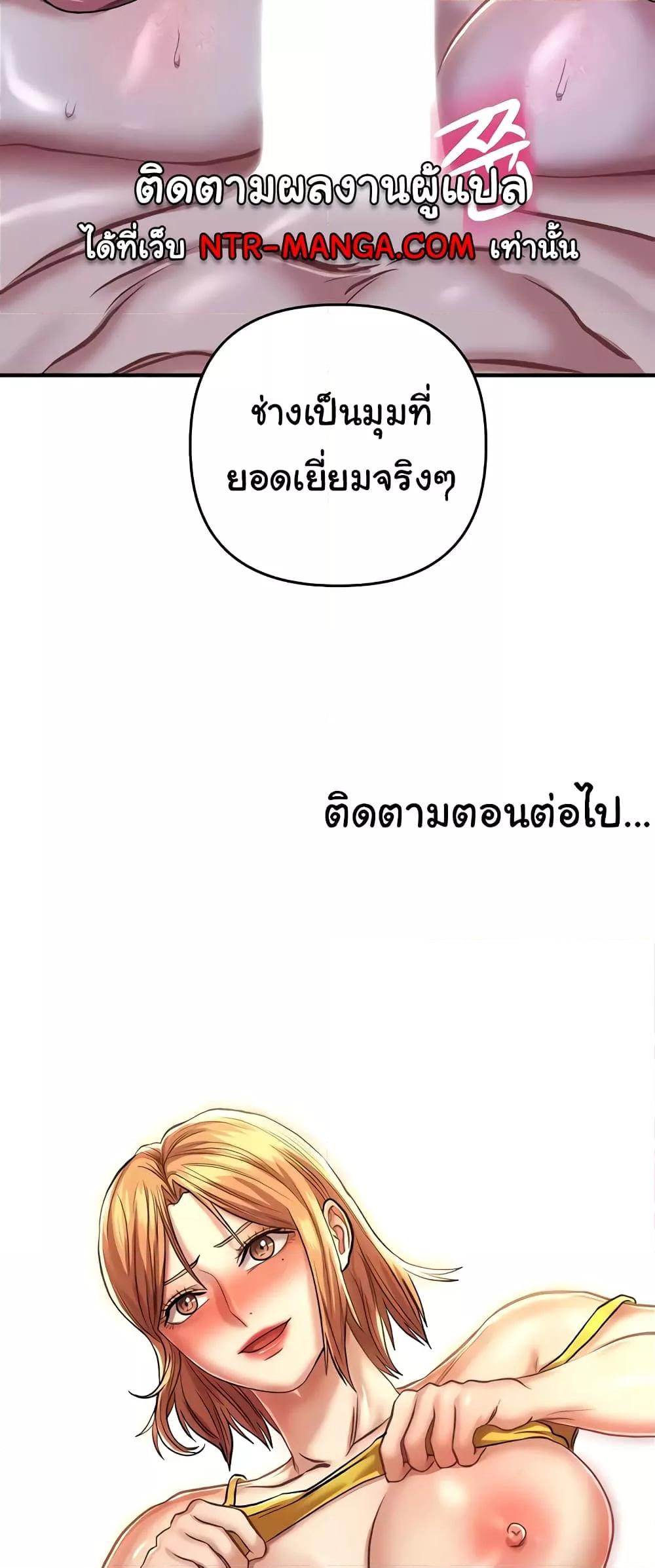 Women of God – Women of God – ตอนที่ 18 หน้า 59