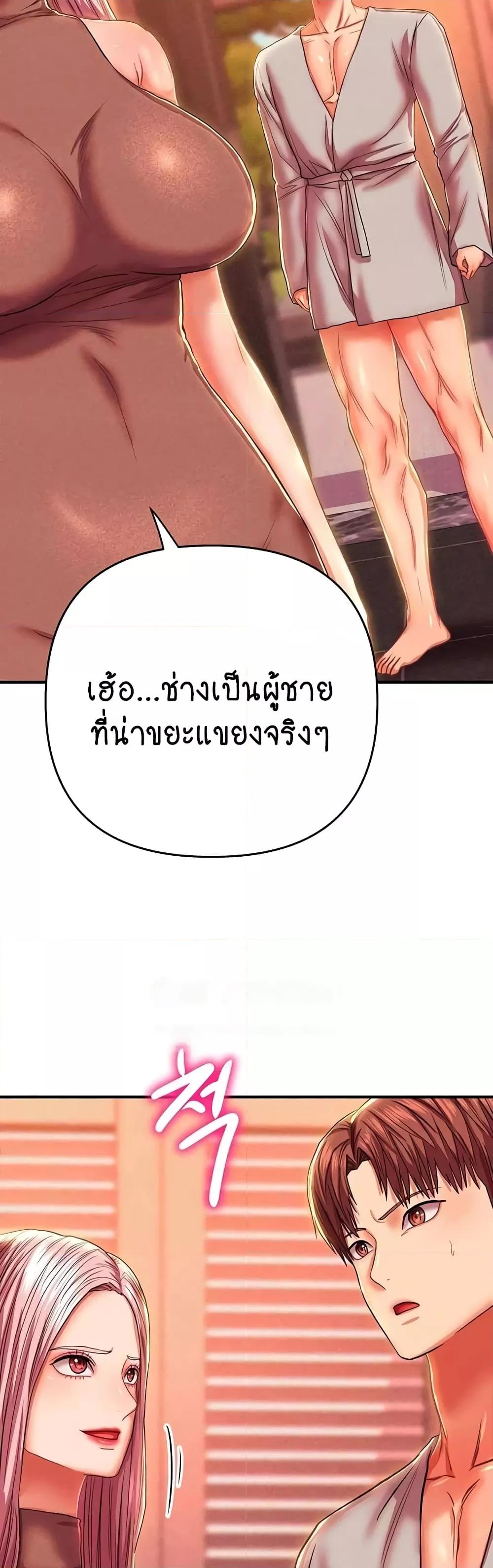 Women of God – Women of God – ตอนที่ 20 หน้า 3