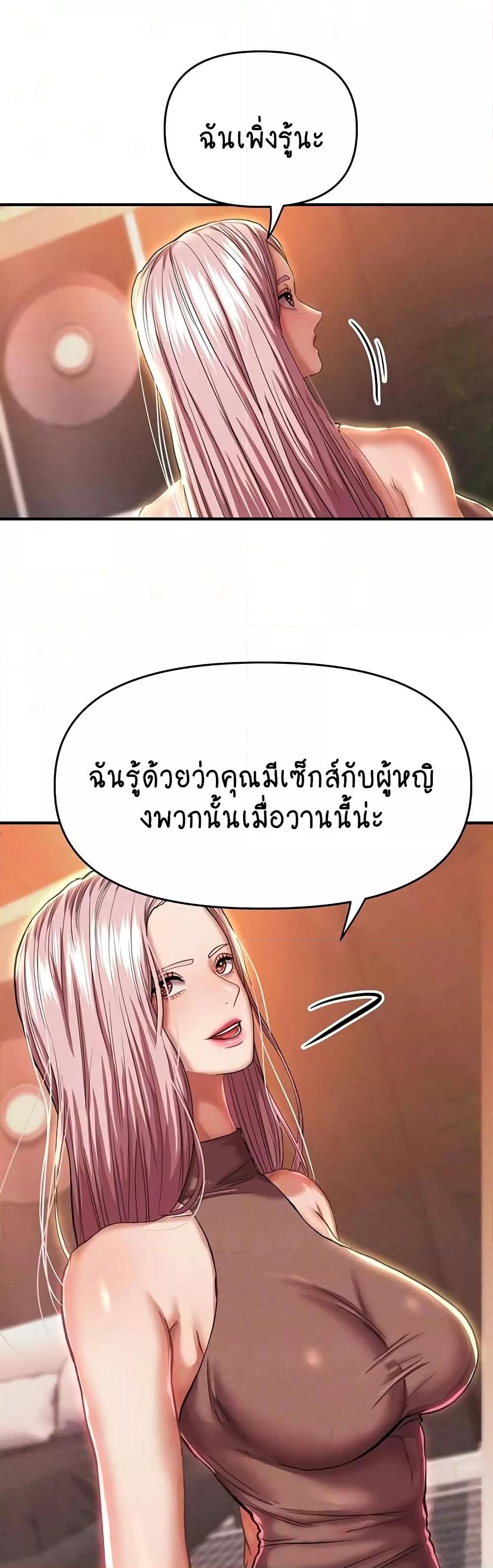 Women of God – Women of God – ตอนที่ 20 หน้า 8