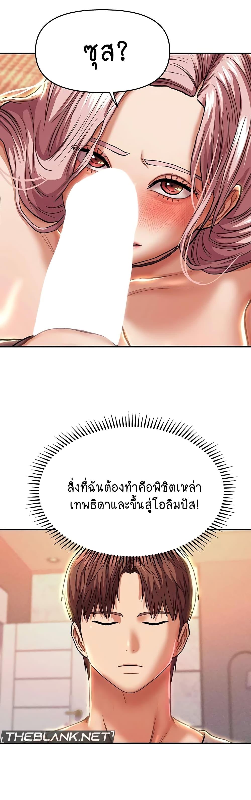 Women of God – Women of God – ตอนที่ 20 หน้า 17